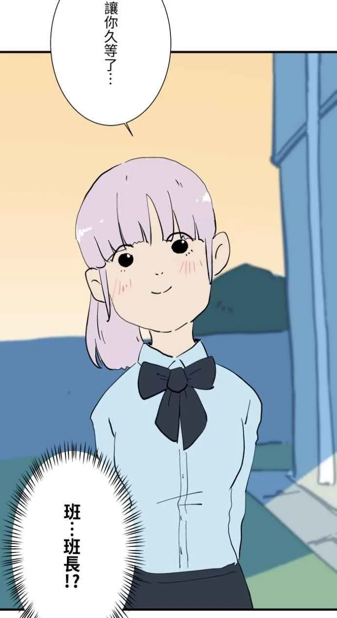 [第1032话] 《告白》 第20页