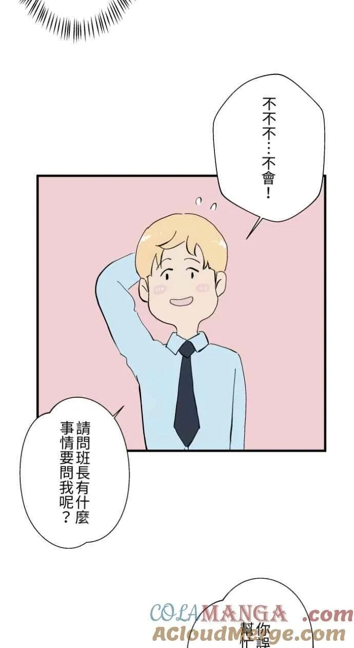 [第1032话] 《告白》 第21页