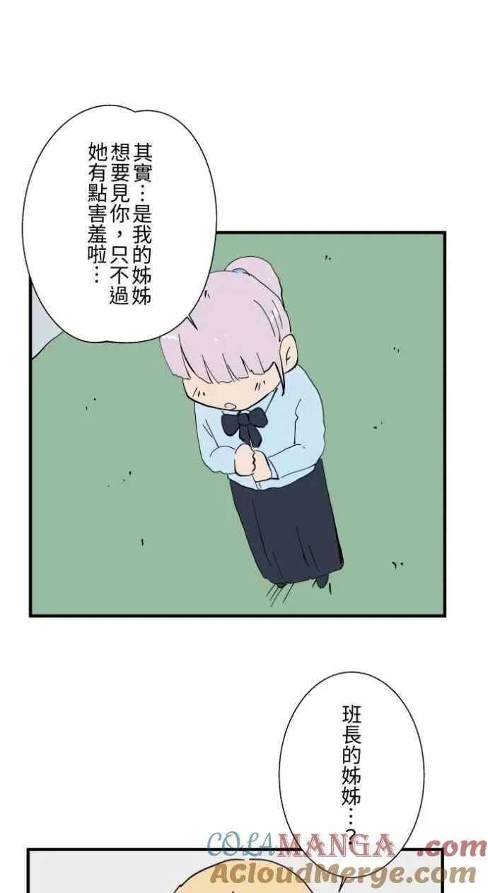 [第1032话] 《告白》 第23页