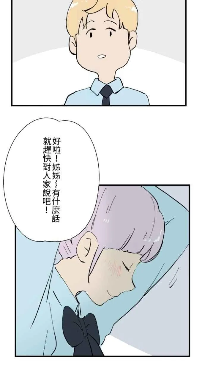 [第1032话] 《告白》 第24页