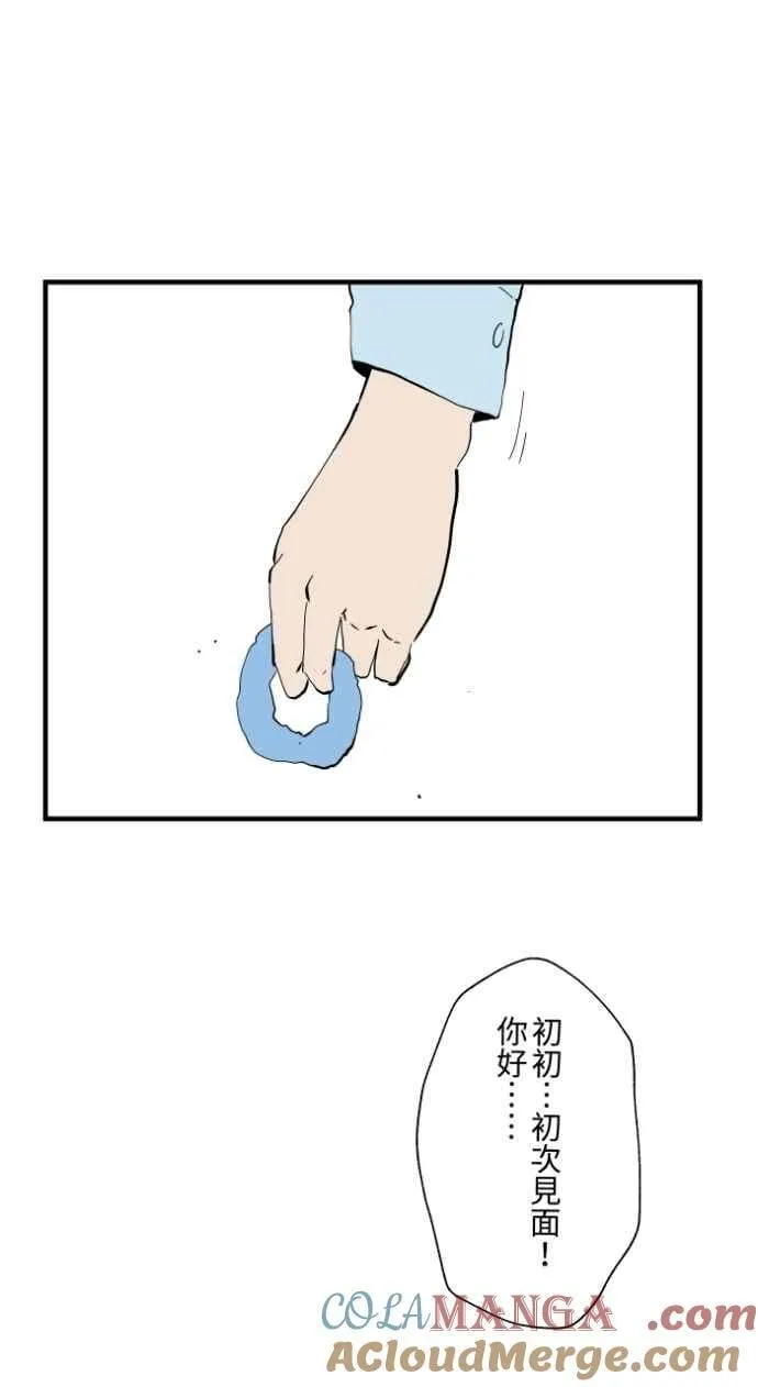[第1032话] 《告白》 第25页