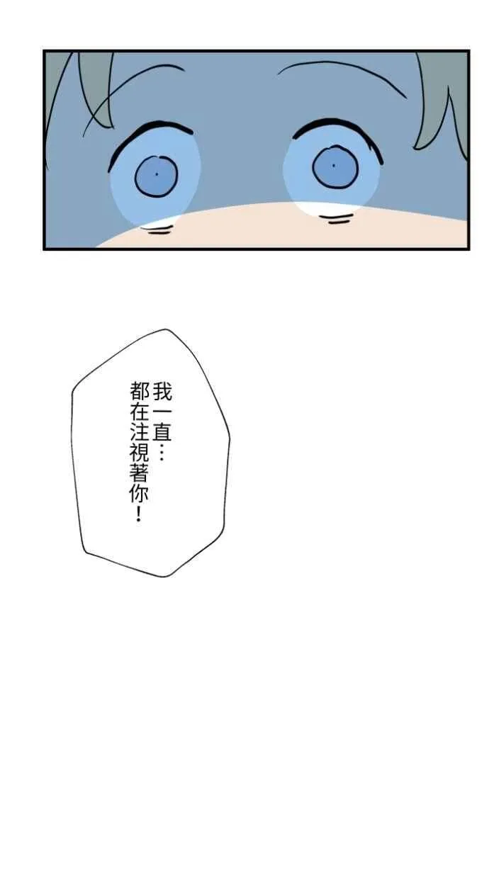 [第1032话] 《告白》 第26页