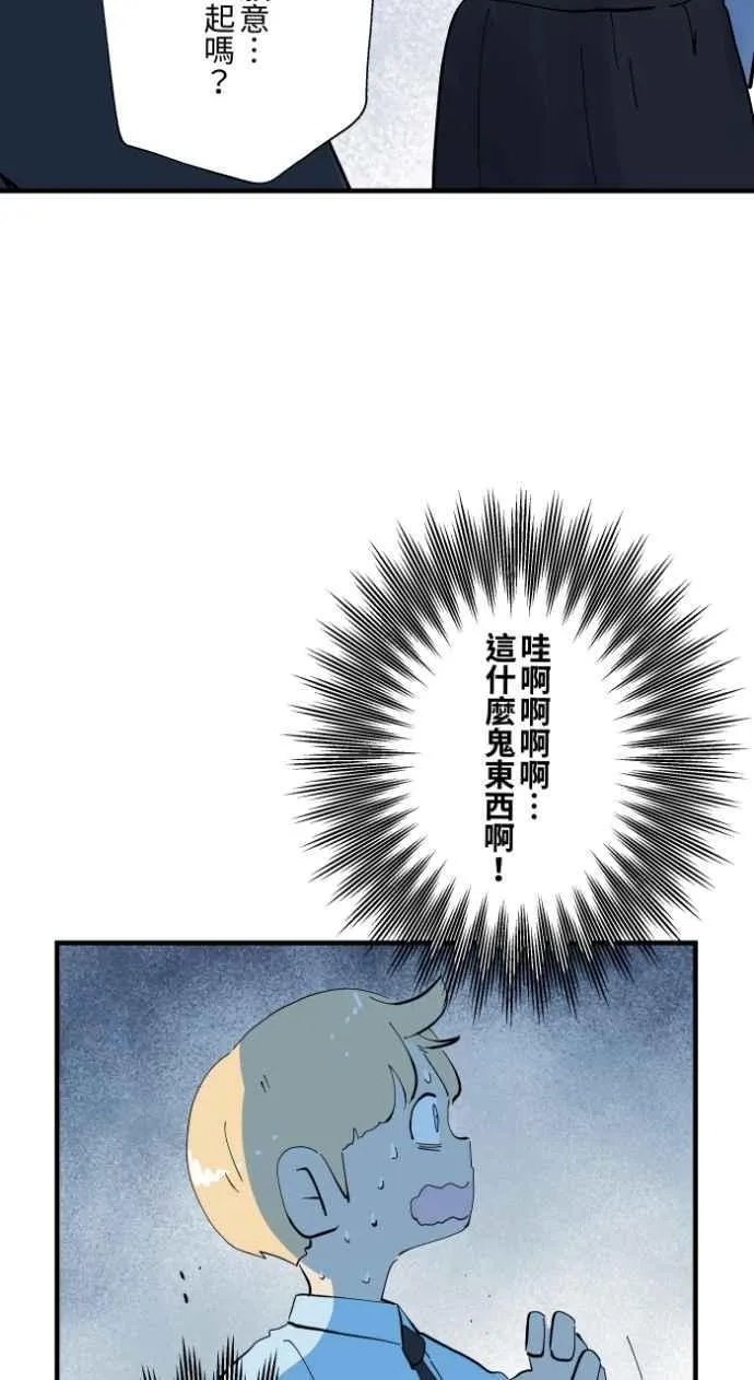 [第1032话] 《告白》 第28页