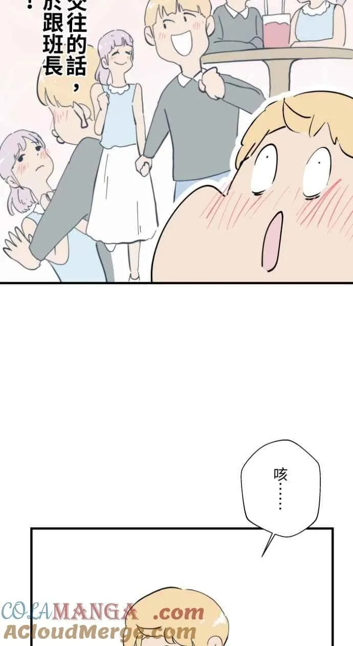 [第1032话] 《告白》 第31页