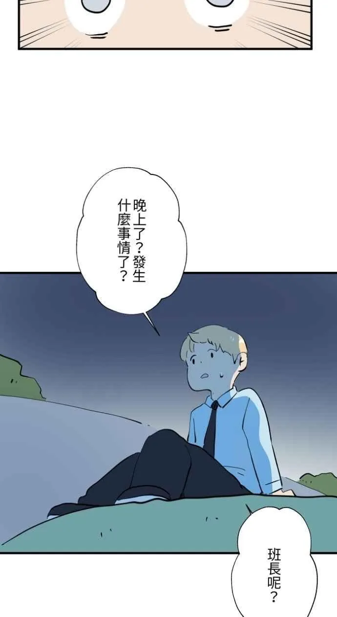 [第1032话] 《告白》 第36页
