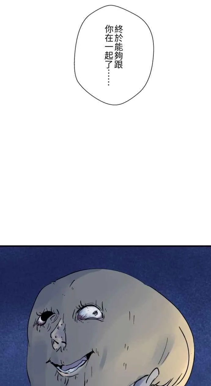 [第1032话] 《告白》 第38页