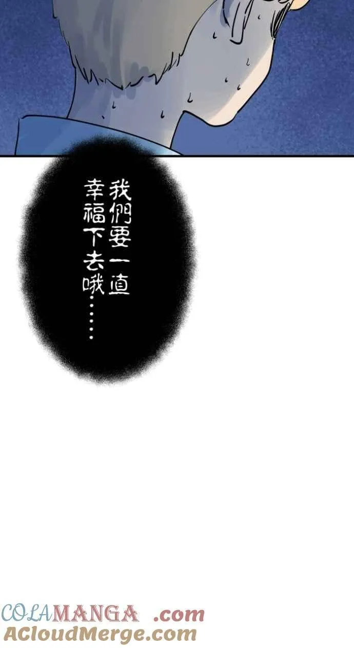 [第1032话] 《告白》 第39页