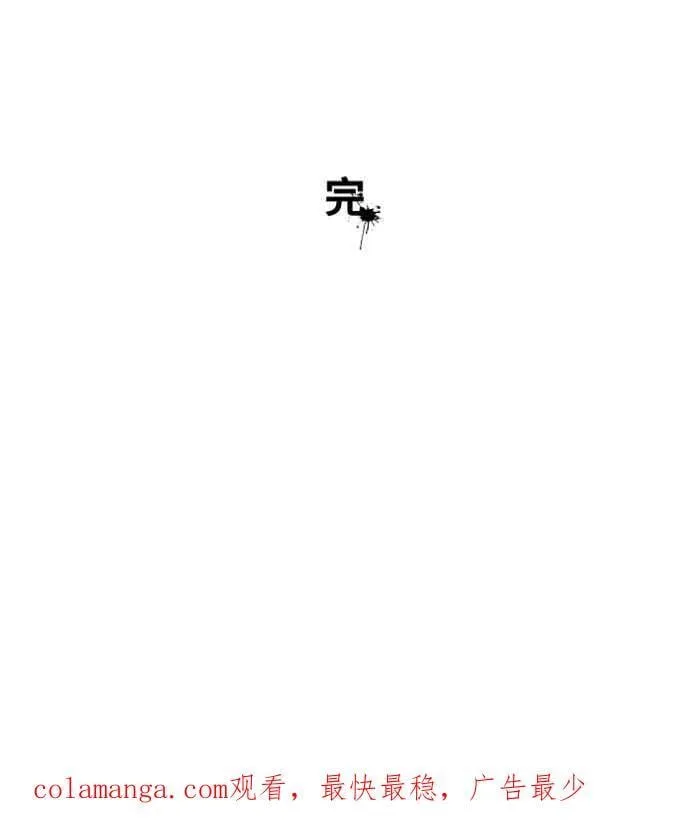 [第1032话] 《告白》 第40页