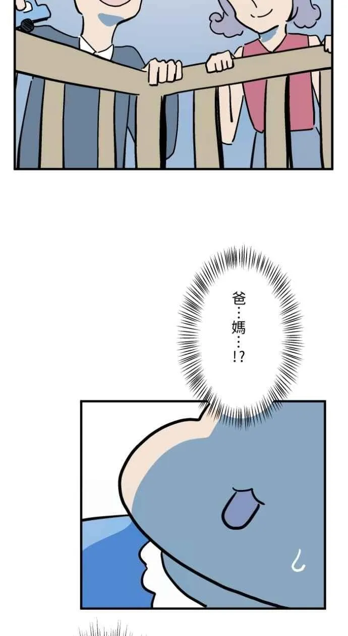 [第1033话] 回到过去(1) 第4页