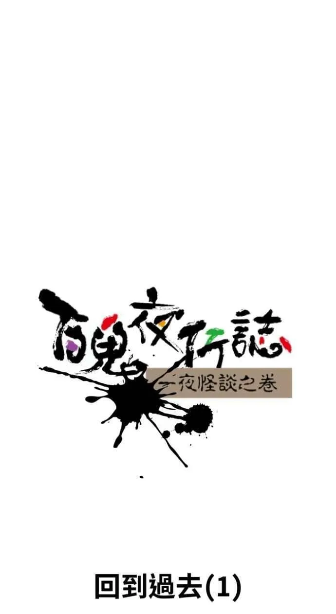 [第1033话] 回到过去(1) 第6页