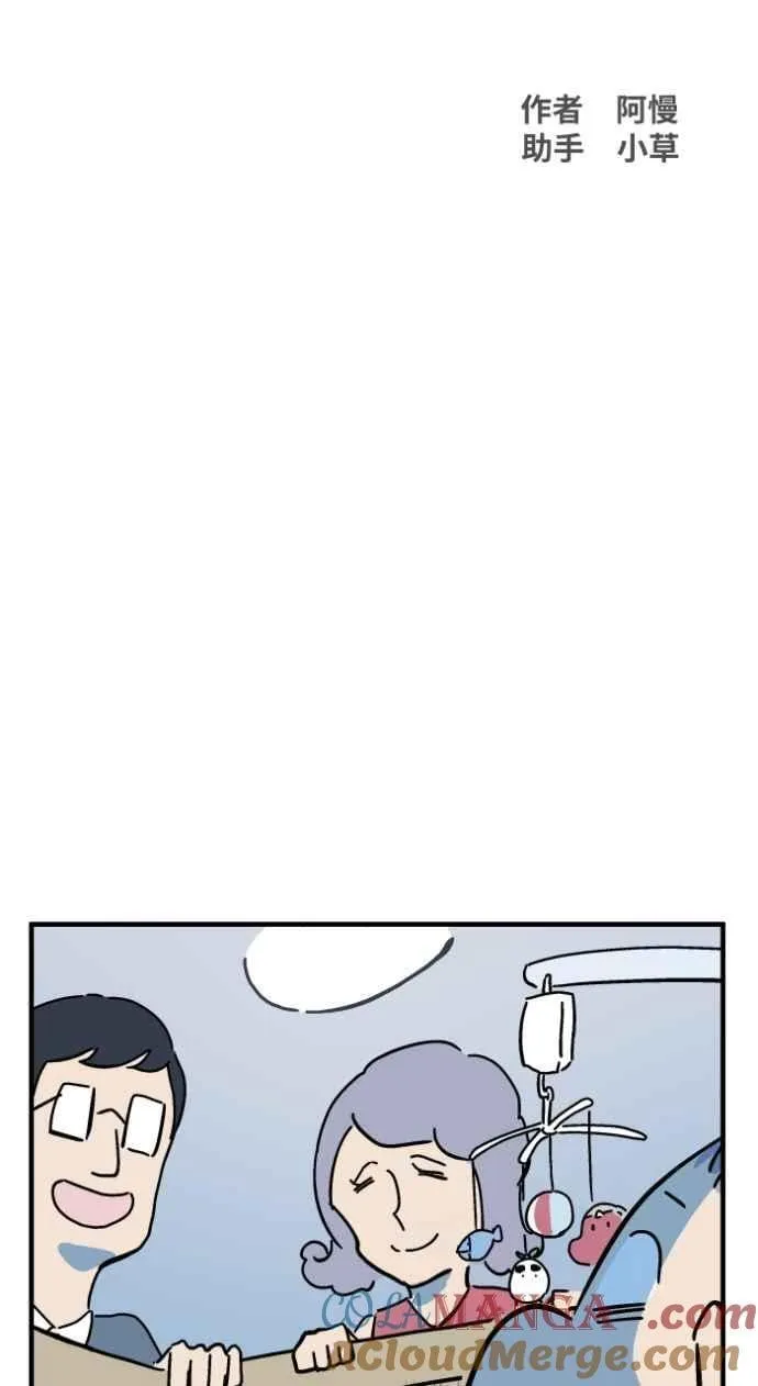 [第1033话] 回到过去(1) 第7页