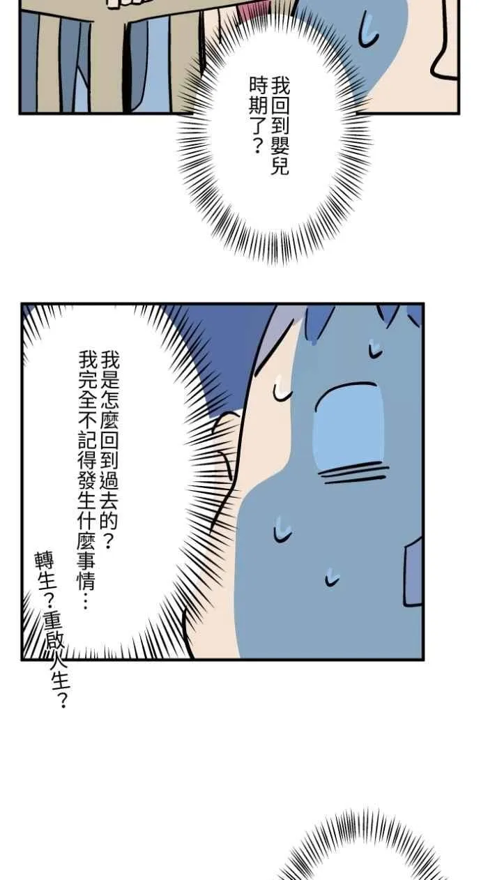 [第1033话] 回到过去(1) 第8页
