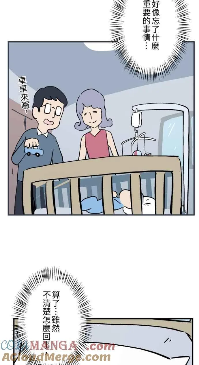 [第1033话] 回到过去(1) 第9页