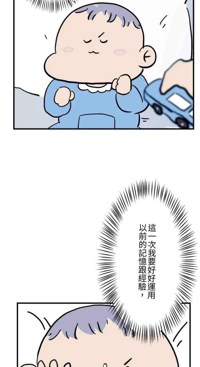 [第1033话] 回到过去(1) 第10页