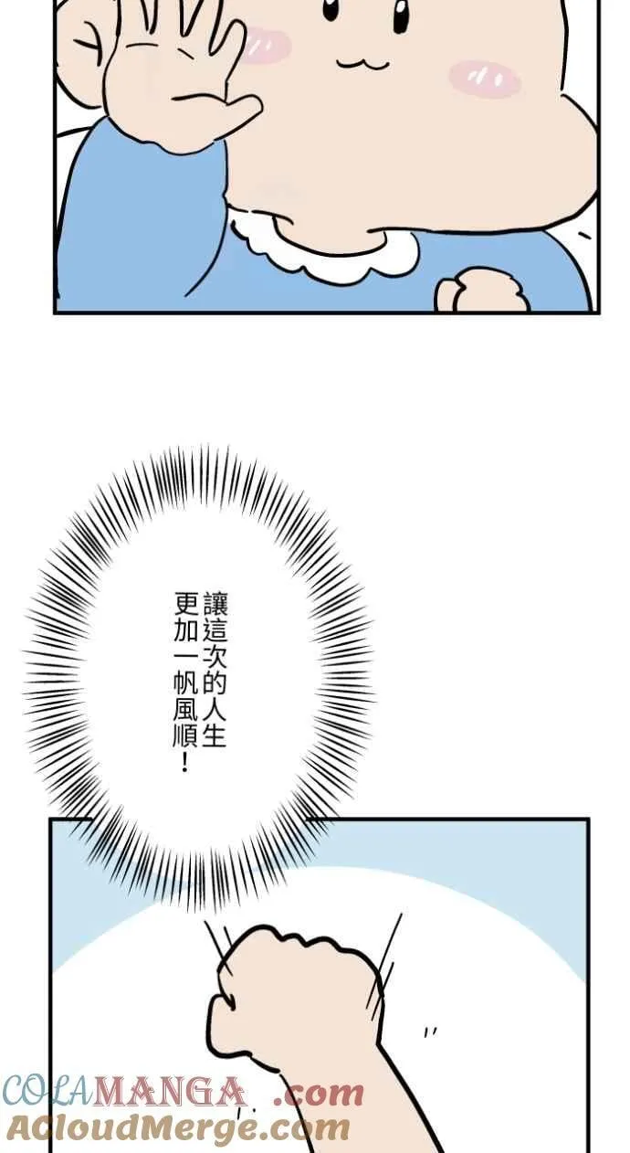 [第1033话] 回到过去(1) 第11页