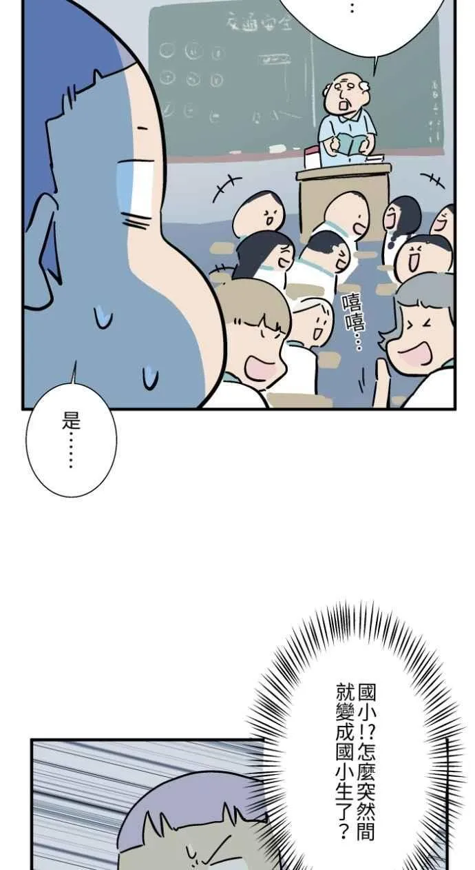 [第1033话] 回到过去(1) 第16页