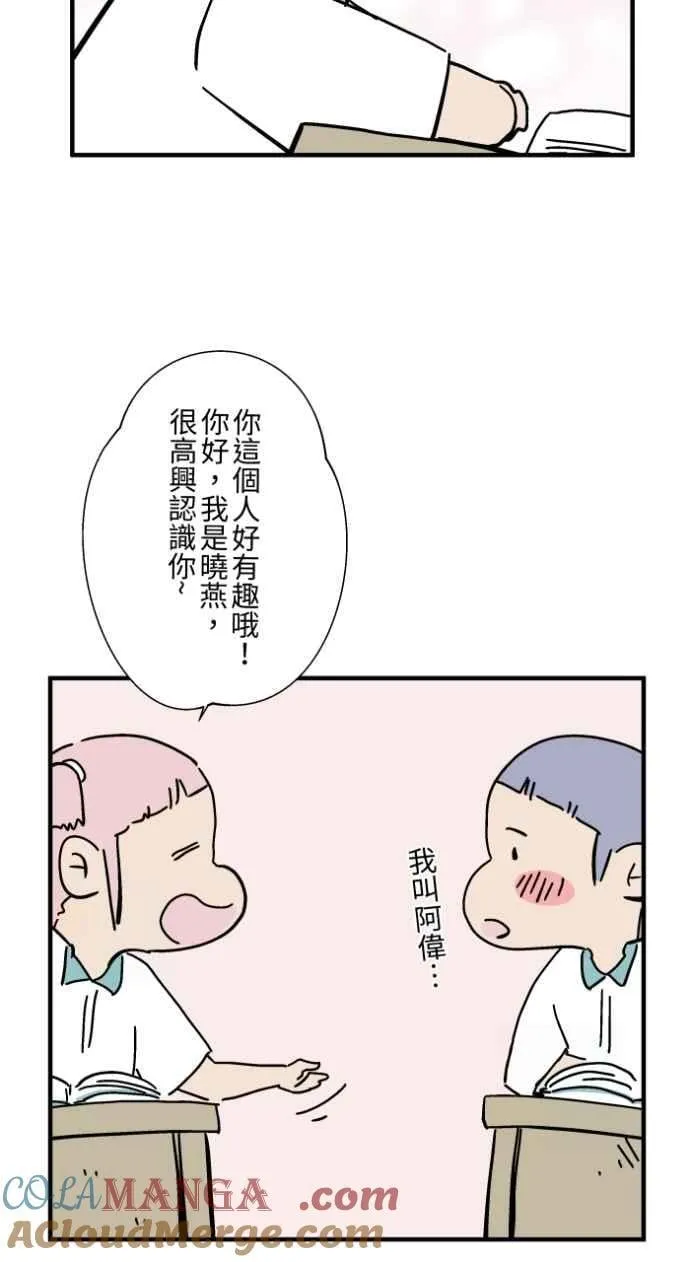 [第1033话] 回到过去(1) 第21页