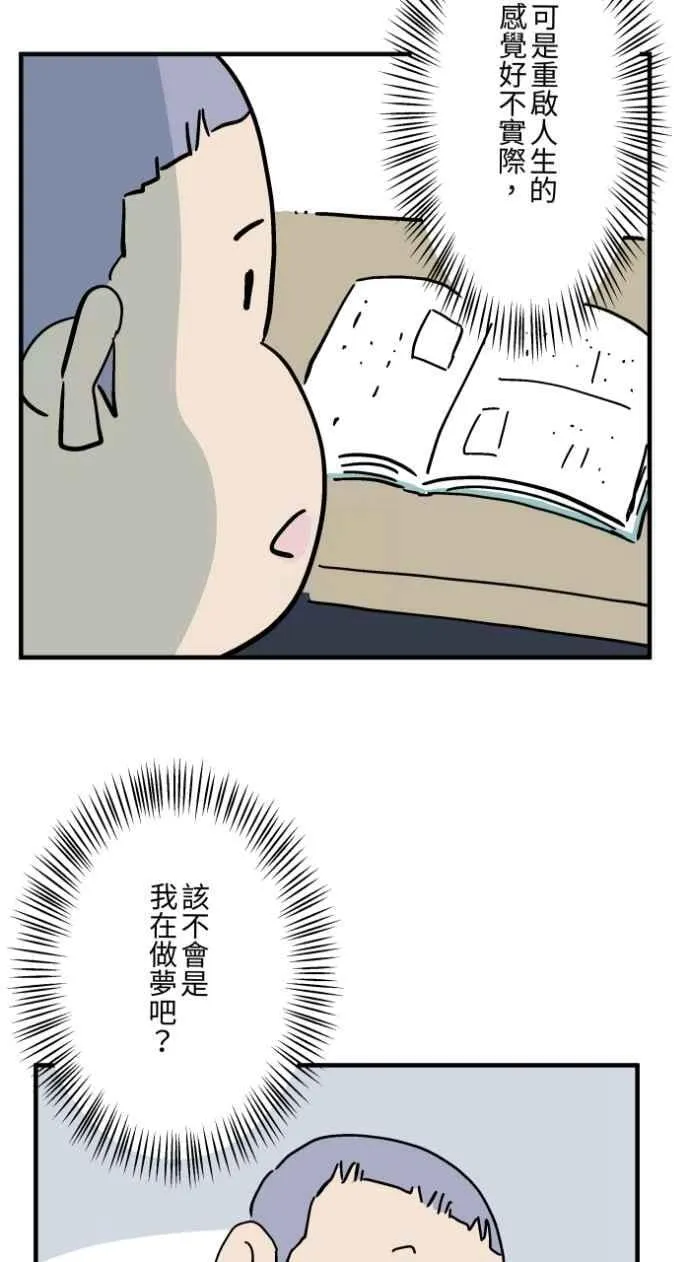 [第1033话] 回到过去(1) 第24页
