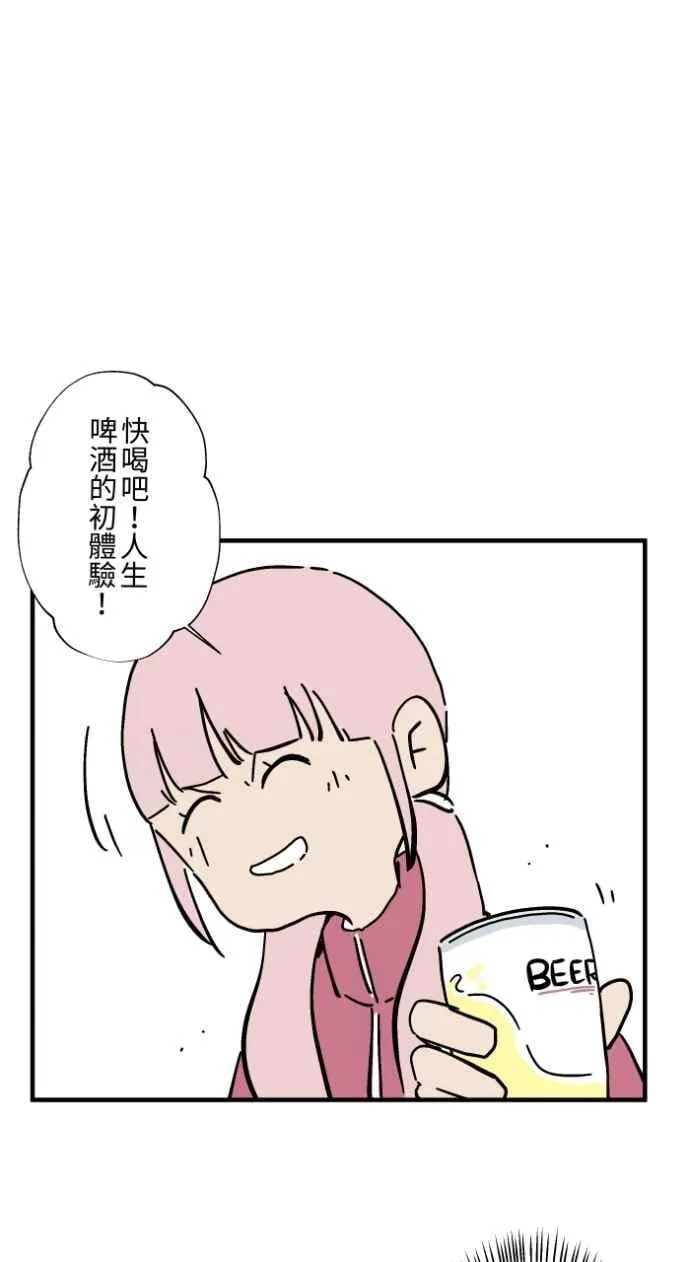 [第1033话] 回到过去(1) 第28页