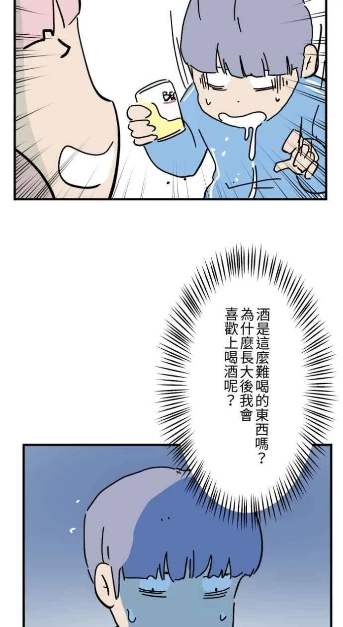 [第1033话] 回到过去(1) 第32页