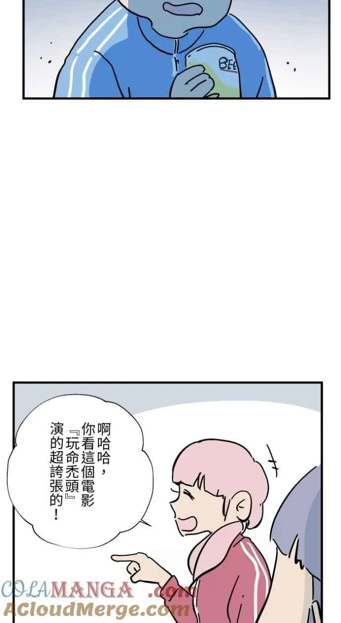 [第1033话] 回到过去(1) 第33页