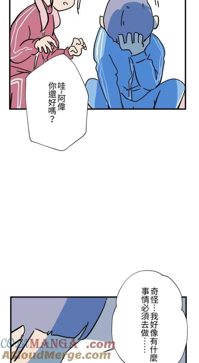 [第1033话] 回到过去(1) 第37页