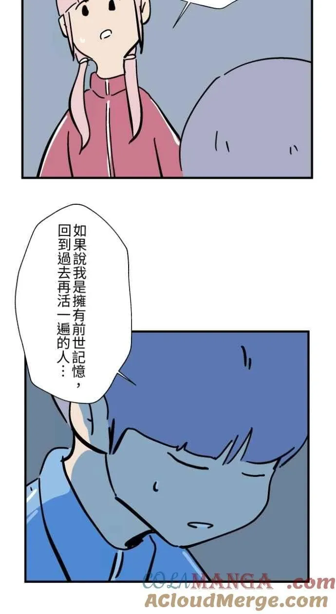 [第1033话] 回到过去(1) 第39页