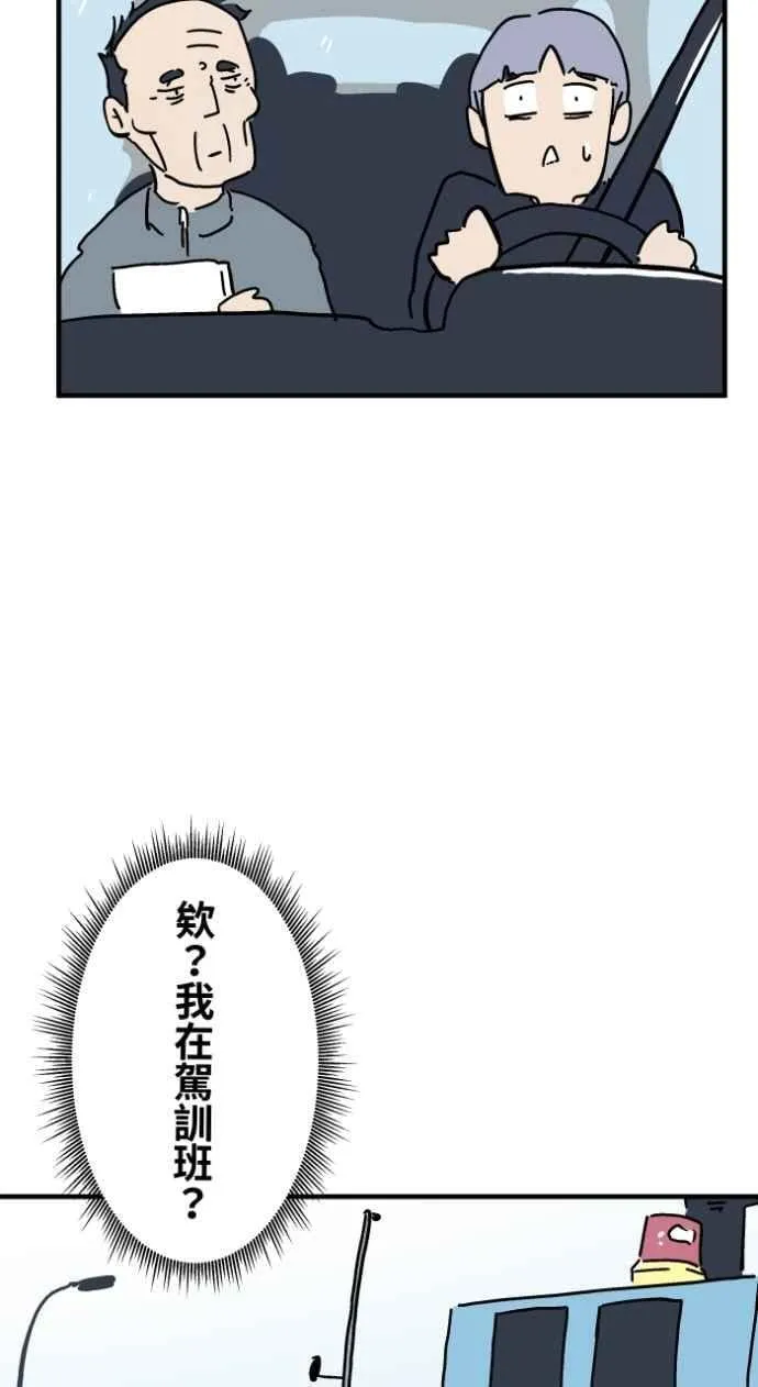 [第1034话] 回到过去(2) 第3页