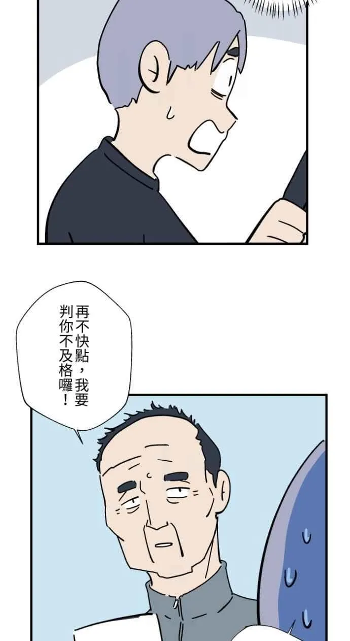 [第1034话] 回到过去(2) 第5页