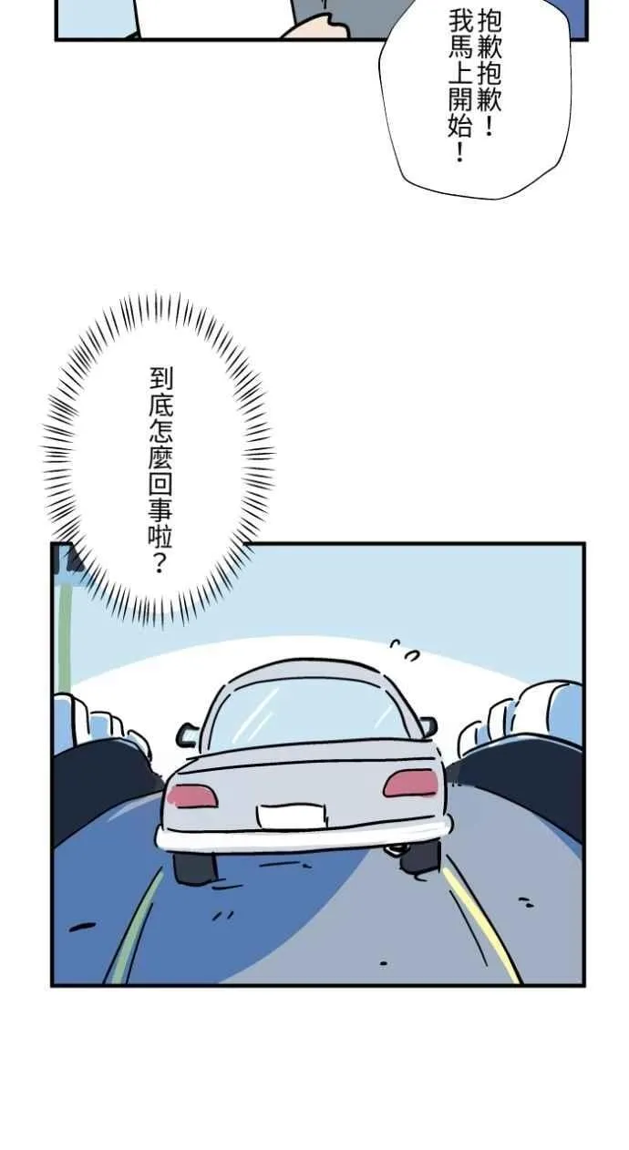 [第1034话] 回到过去(2) 第6页