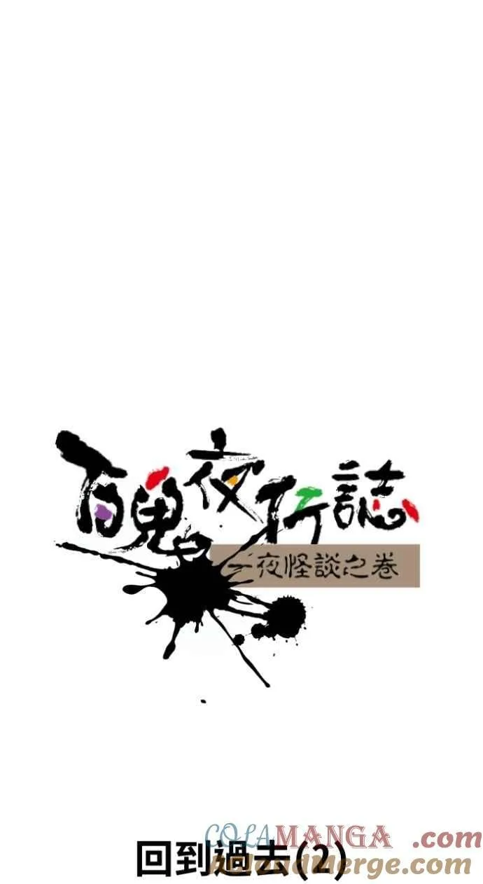 [第1034话] 回到过去(2) 第7页