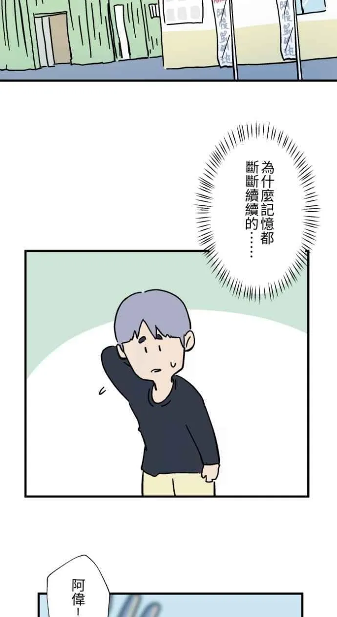 [第1034话] 回到过去(2) 第9页