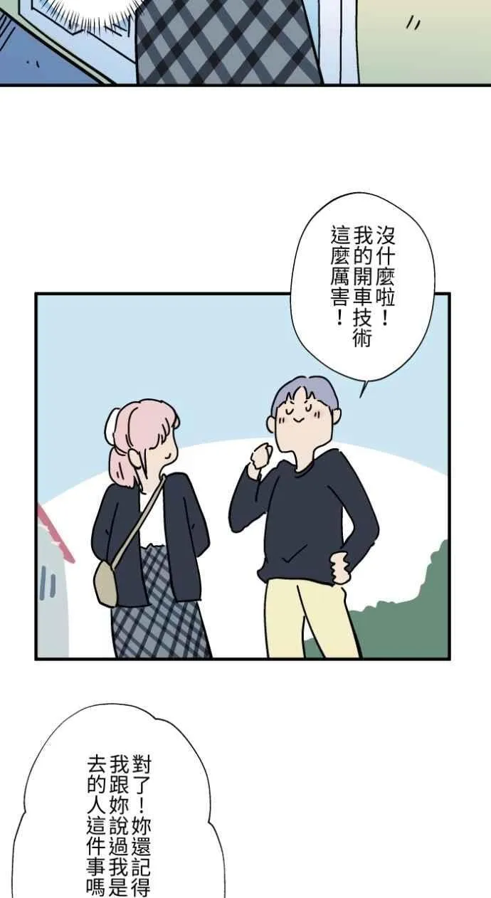 [第1034话] 回到过去(2) 第11页