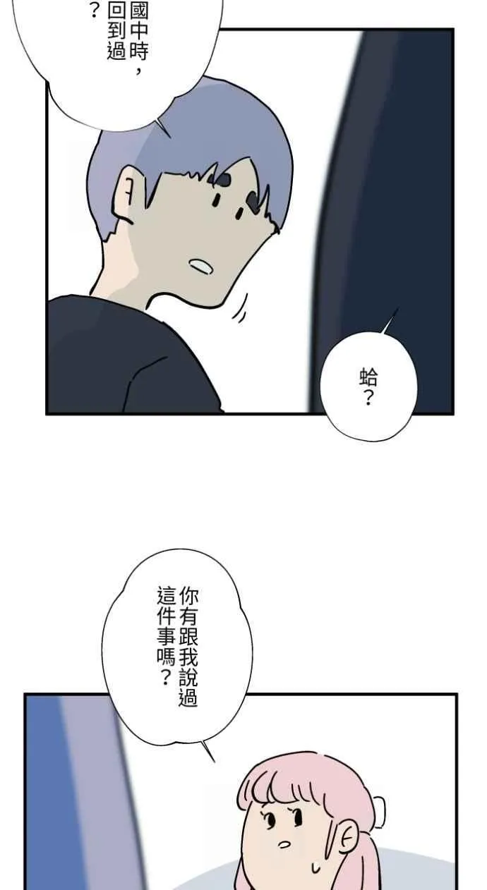 [第1034话] 回到过去(2) 第12页
