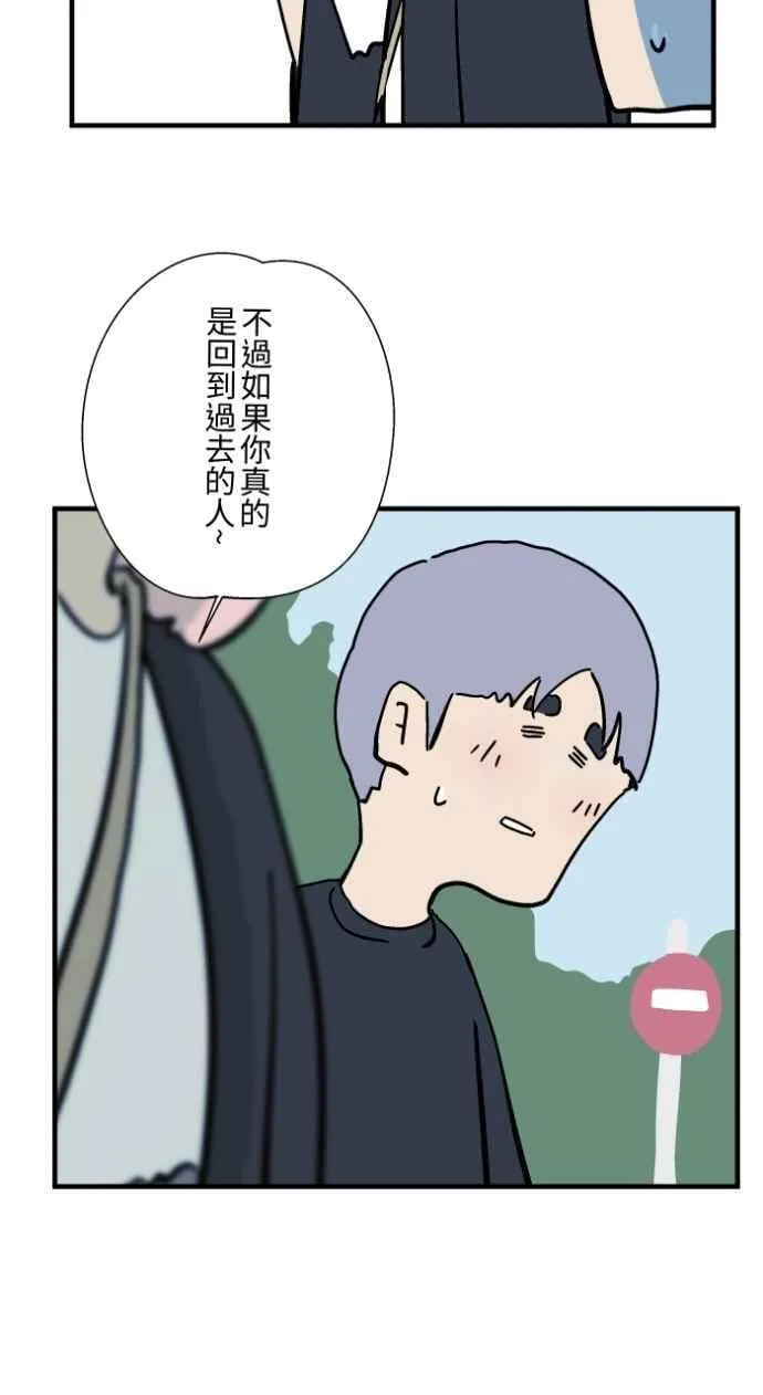 [第1034话] 回到过去(2) 第15页