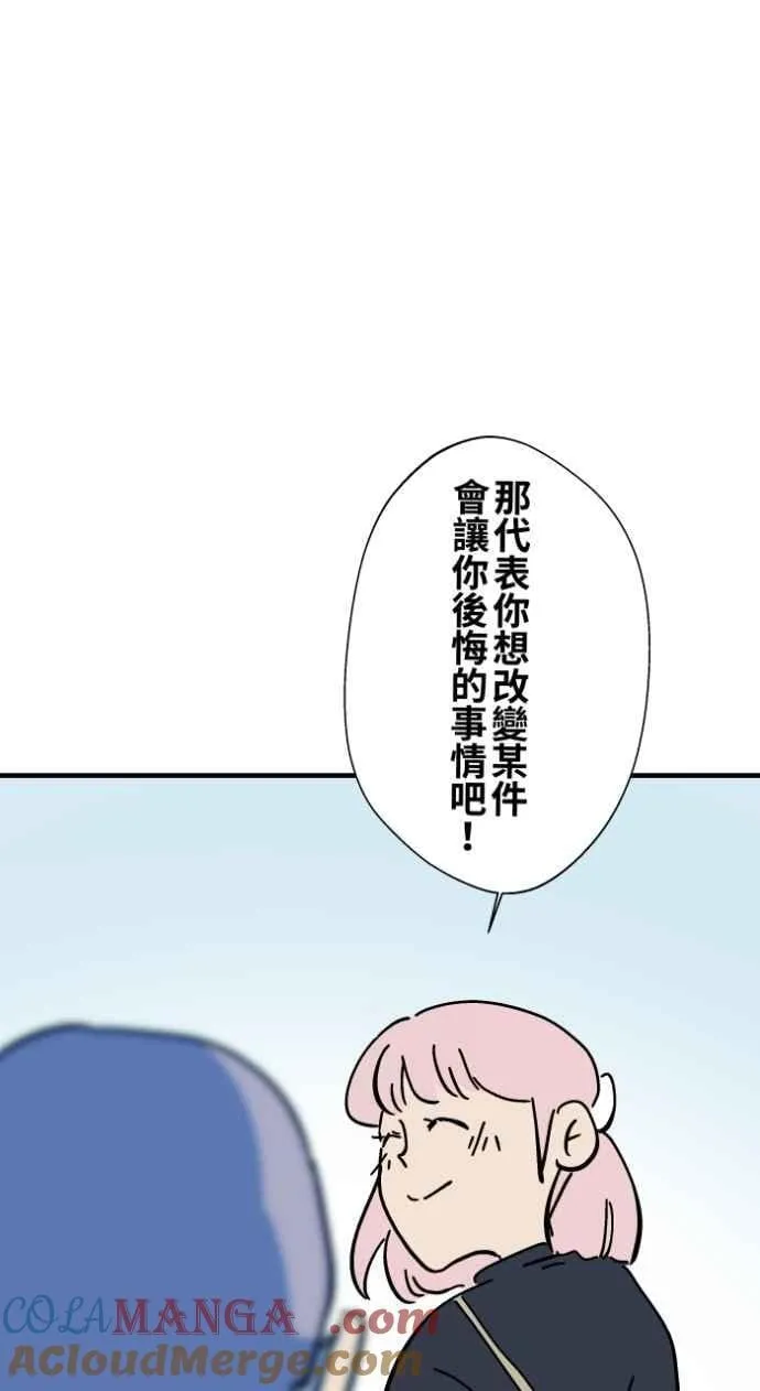 [第1034话] 回到过去(2) 第16页