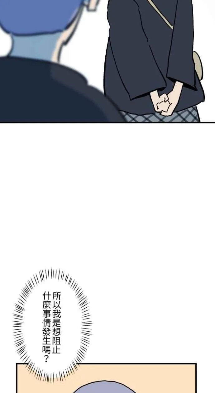 [第1034话] 回到过去(2) 第17页