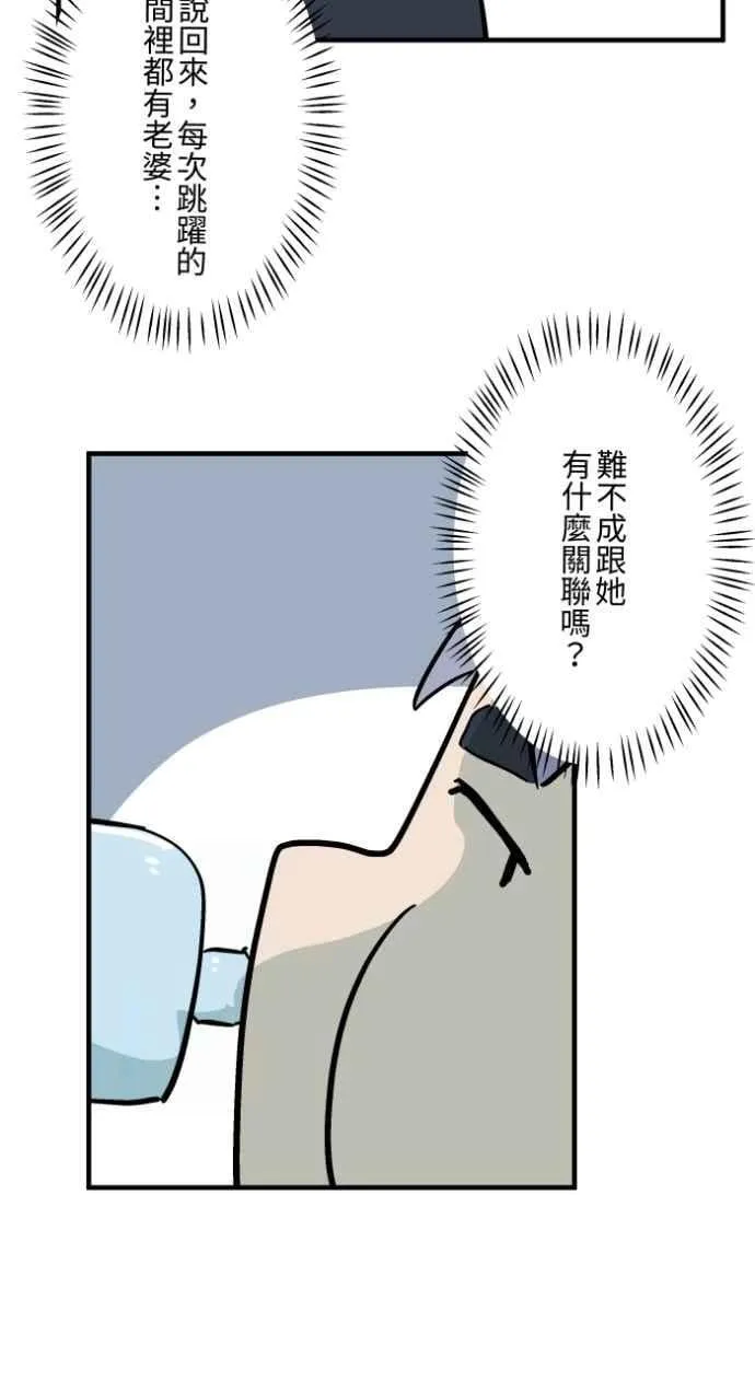 [第1034话] 回到过去(2) 第20页