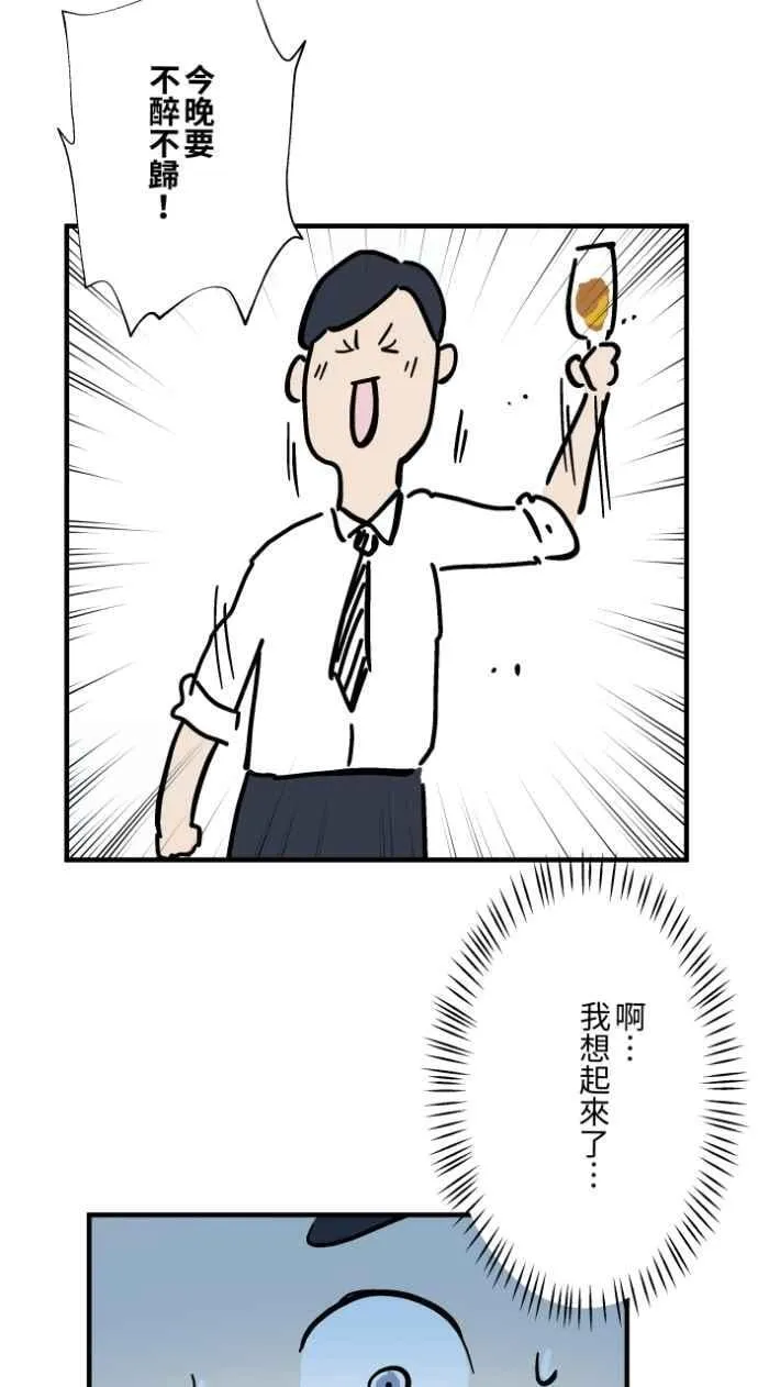 [第1034话] 回到过去(2) 第27页