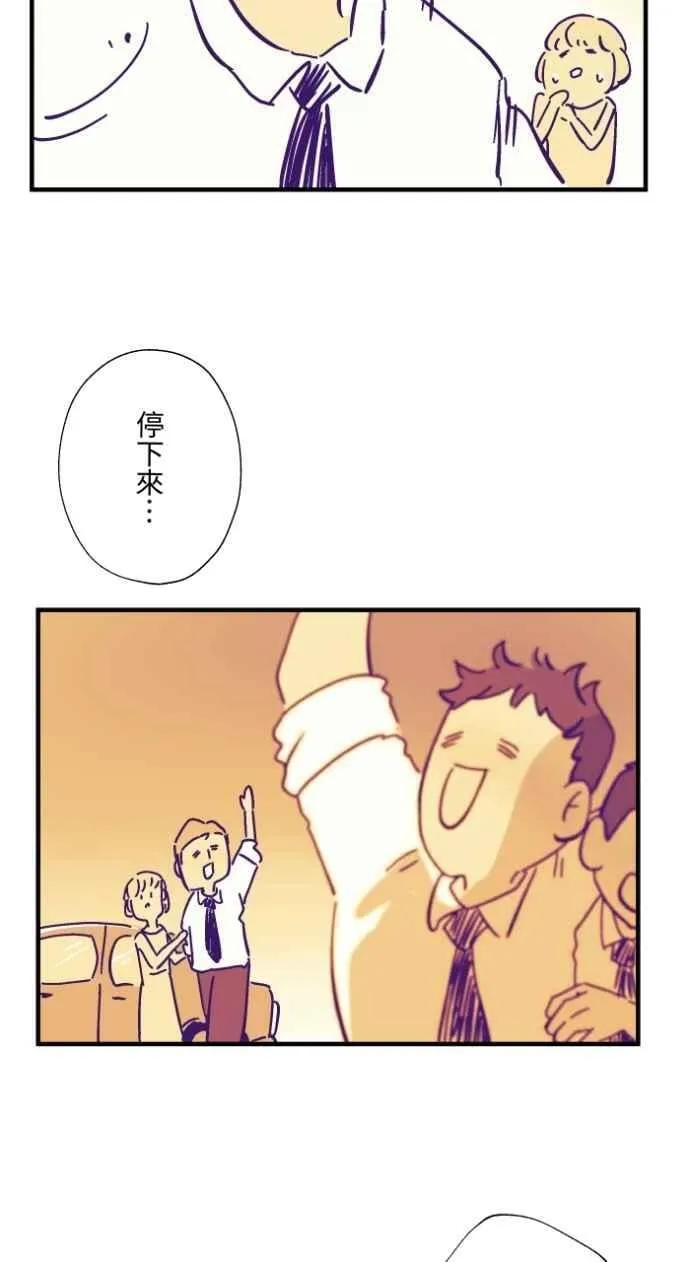[第1034话] 回到过去(2) 第29页
