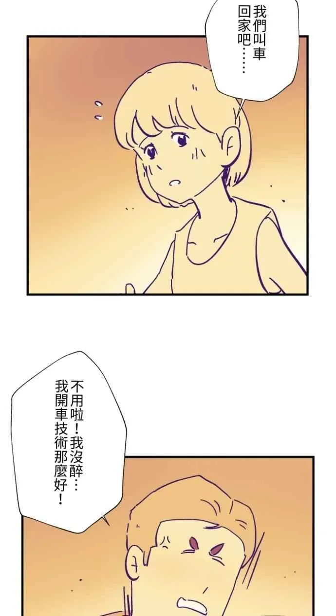 [第1034话] 回到过去(2) 第30页