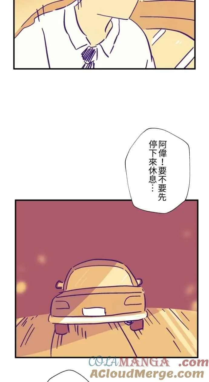 [第1034话] 回到过去(2) 第31页