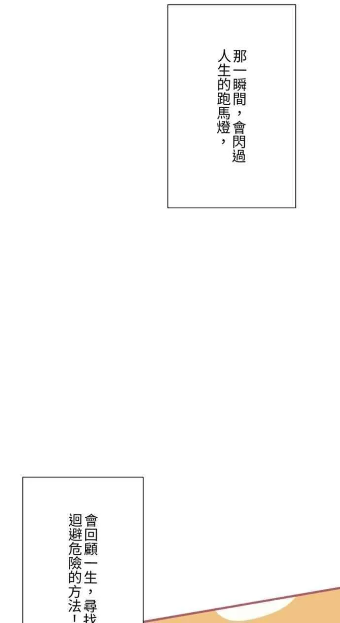 [第1034话] 回到过去(2) 第39页
