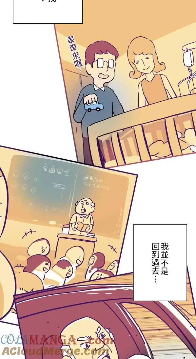 [第1034话] 回到过去(2) 第40页