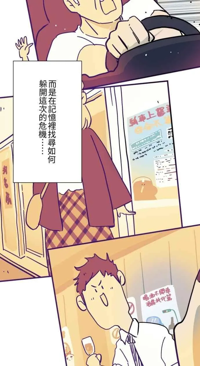 [第1034话] 回到过去(2) 第41页