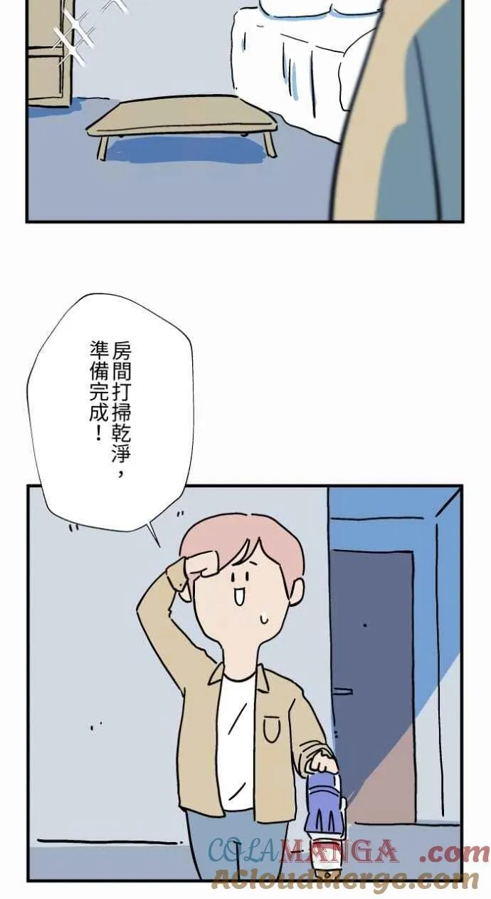 [第1035话] 面包少女(1) 第3页