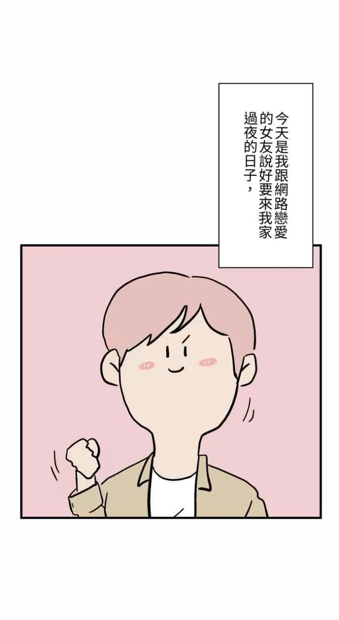 [第1035话] 面包少女(1) 第4页