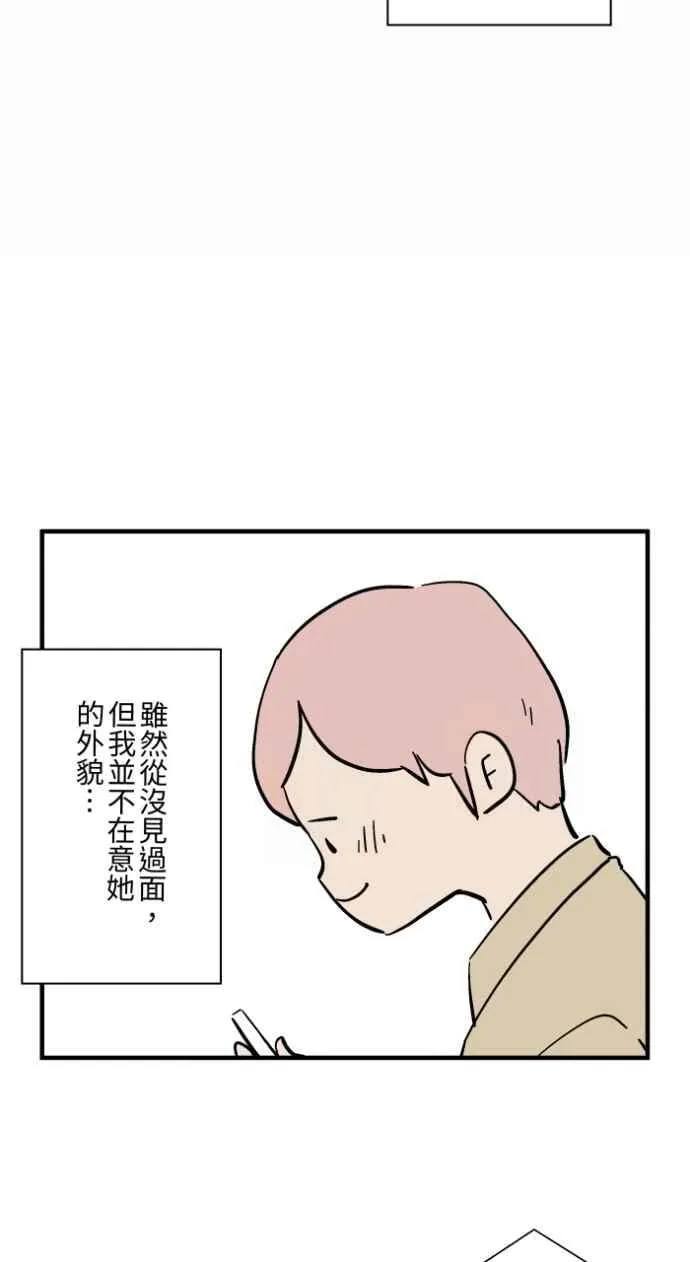 [第1035话] 面包少女(1) 第6页