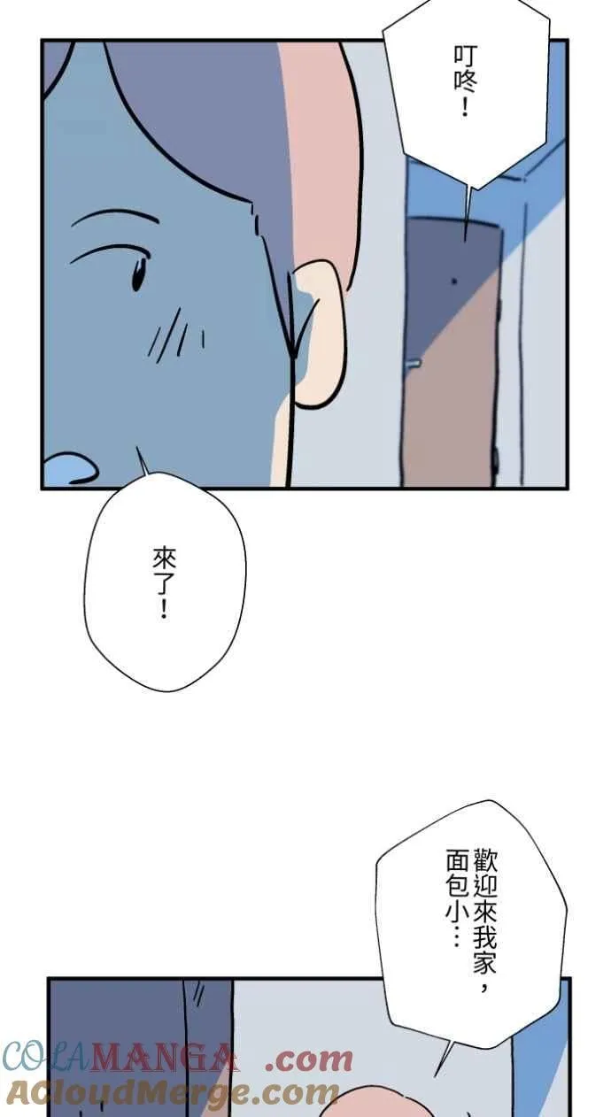 [第1035话] 面包少女(1) 第7页