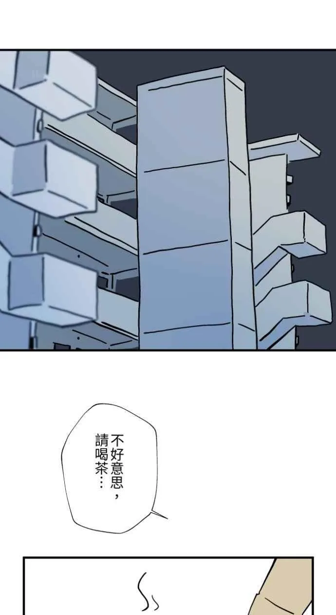 [第1035话] 面包少女(1) 第12页